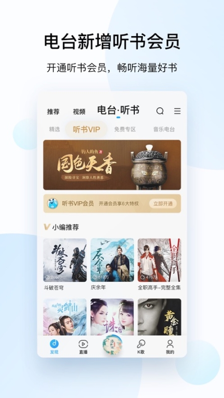 酷狗音乐播放器截图3