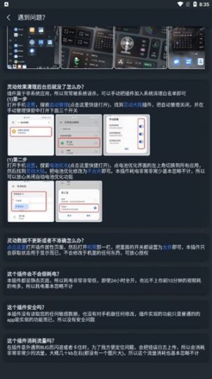 万象灵动岛app截图1