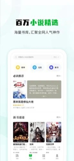 小书森正版免费截图0