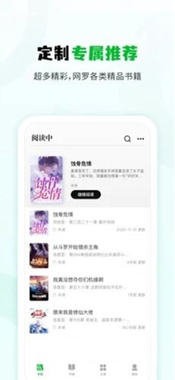 小书森正版免费截图1