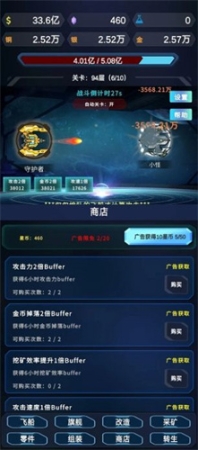 星际放置最新版截图0