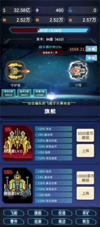 星际放置最新版截图3