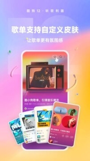 酷狗音乐2024最新版截图0