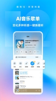 酷狗音乐2024最新版截图1