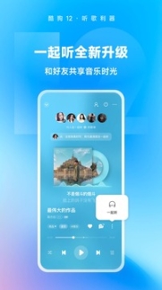 酷狗音乐2024最新版截图2