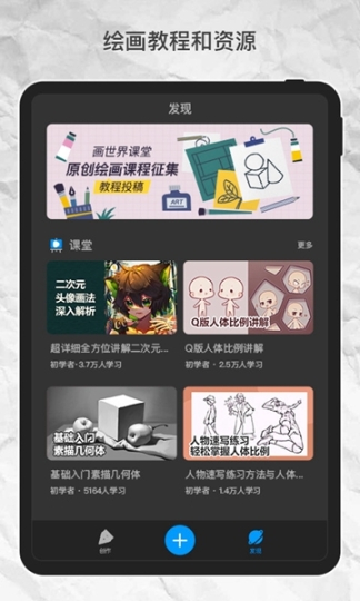 画世界pro笔刷素材包截图2