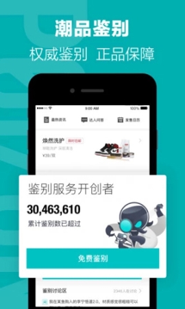 得物app截图2