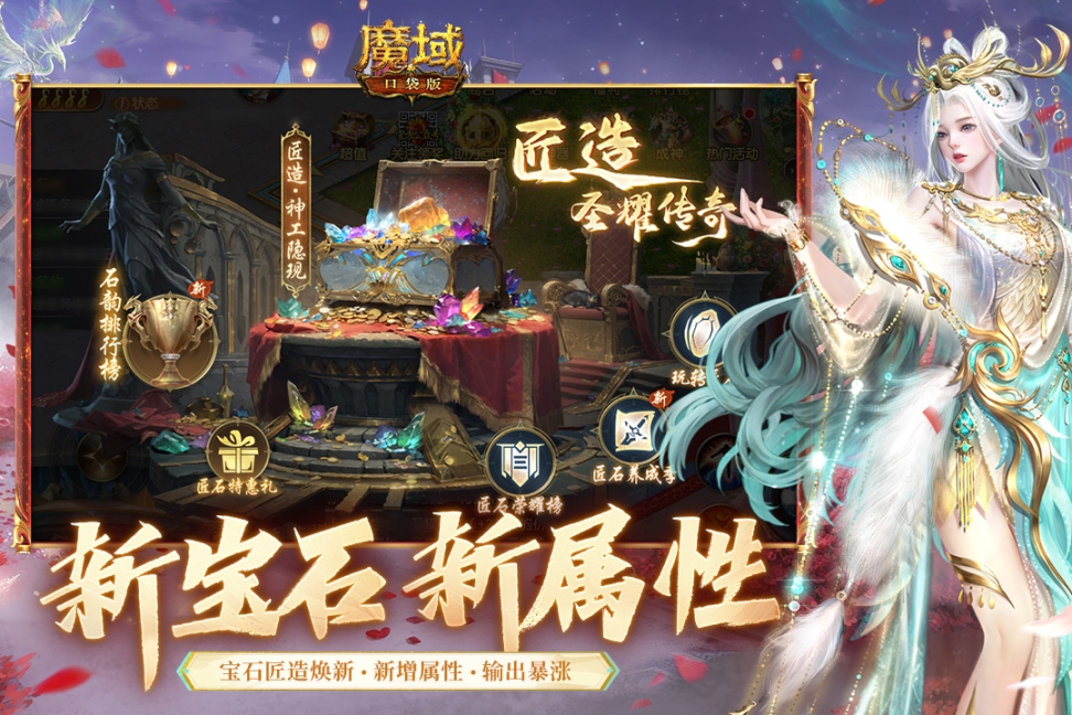 99魔域口袋版截图3