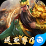 三国志名将传GM无限元宝 v1.0.0 安卓版