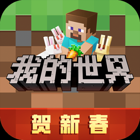 minecraft官网版