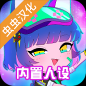 加查俱乐部内置人设版1.1.12