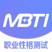 MBTI职业性格测试安卓版