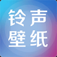 铃声壁纸大全app