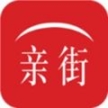 亲街电商平台app手机最新版