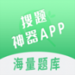 搜题神器app免费安装