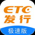 ETC发行app