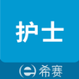 执业护士考试助手app