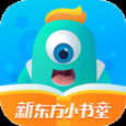 新东方小书童app