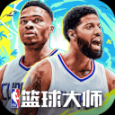 nba篮球大师vivo版