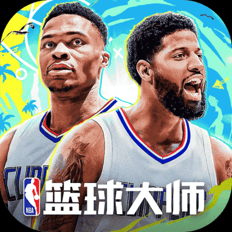 NBA篮球大师 