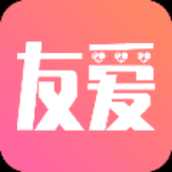 友爱app免费版 