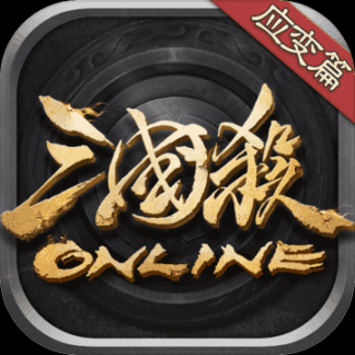 三国杀onlinev3.00