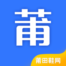 莆田鞋网app