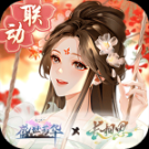 盛世芳华无限版安装 v1.0.42 安卓版