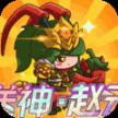 乱弹三国志九游版 v1.0.03 安卓版