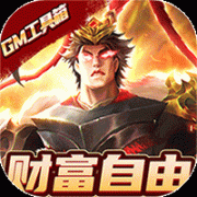 国战来了内购免费版 v3.9.9.2 安卓版