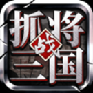 挂出个三国九游版(附礼包码) v1.7.56 安卓版