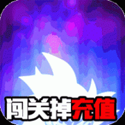 时空乱斗免费版 v1.0.0 无限资源版