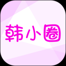 韩小圈电视剧免费观看版 v6.4.2 安卓版