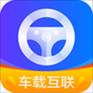 CarPlay车载系统app v2.1.1 安卓版