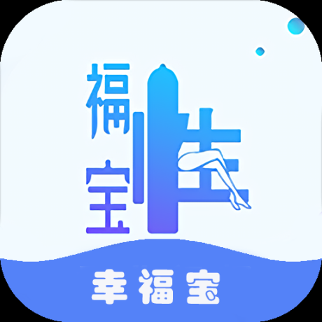 幸福宝APP官方正版