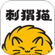 刺猬猫小说app