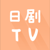 日剧tv