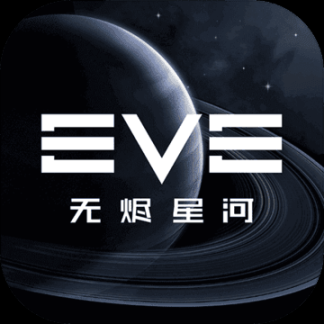 EVE星战前夜无烬星河