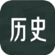 历史学习通app